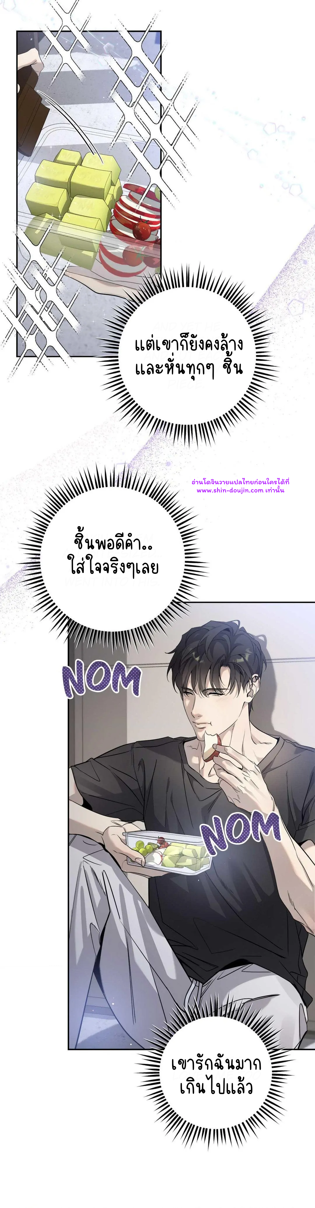 To Me Who Doesn’t Love You EP 23